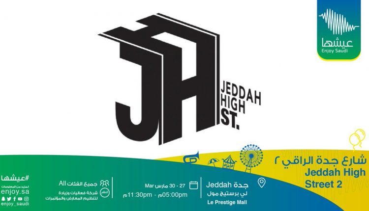 jeddah-high-street