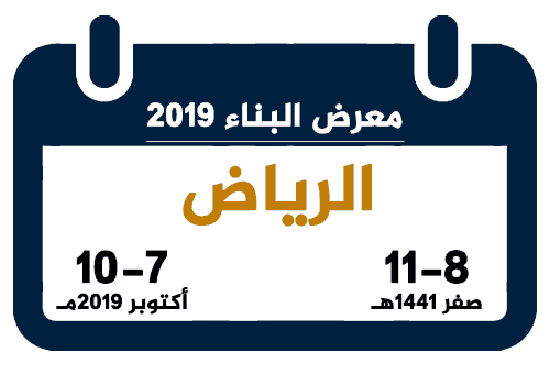 saudi-build-2019