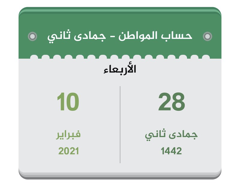 شهر شعبان 1441 Archives تقويم السعودية