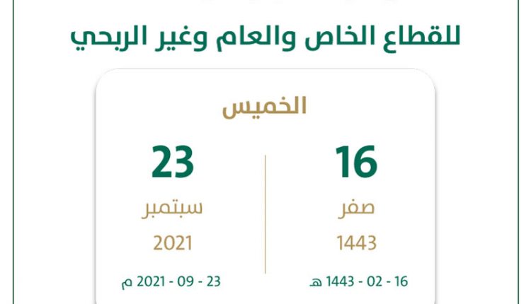 saudi-national-day-2021